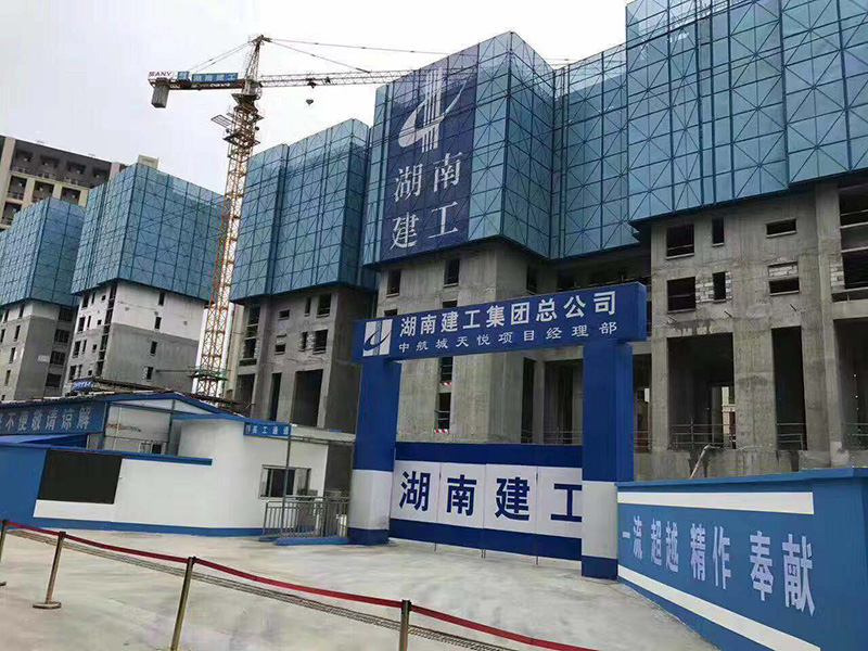 湖南建工中航城